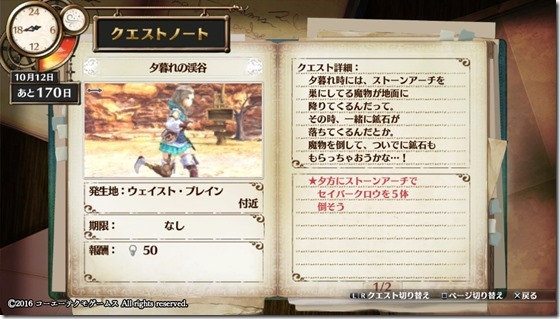 フィリスクエスト9-3 - コピー フィリスクエスト9-3 - コピー